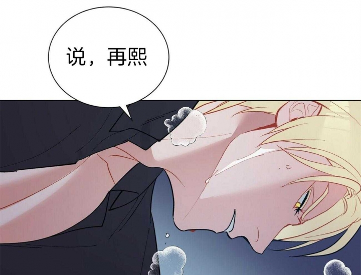 《地狱一步》第69话 第33页