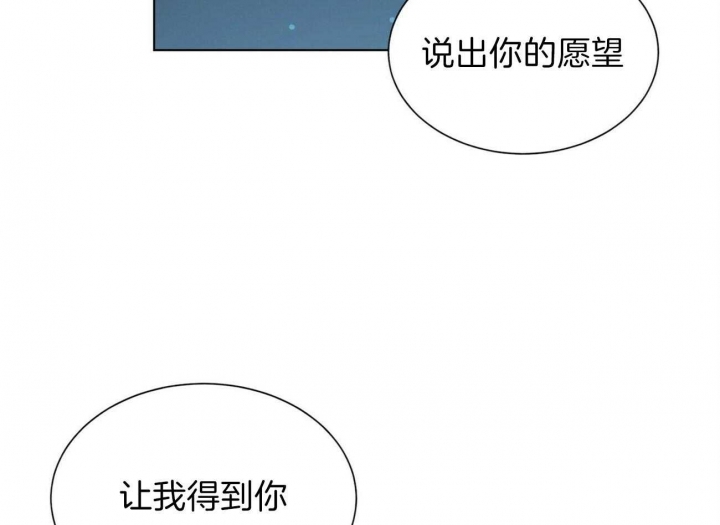 《地狱一步》第69话 第3页
