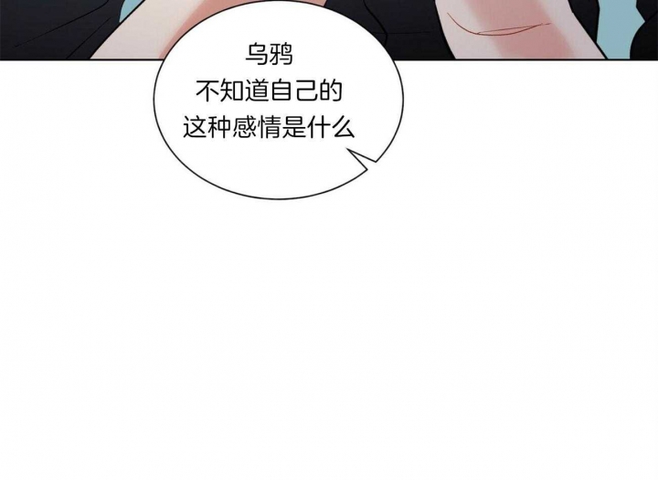 《地狱一步》第69话 第9页
