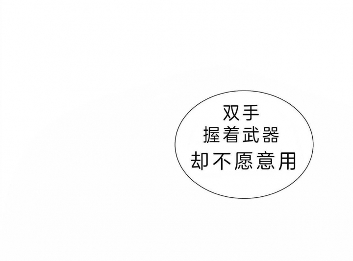 《地狱一步》第68话 第10页