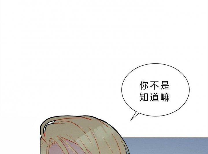 《地狱一步》第68话 第15页
