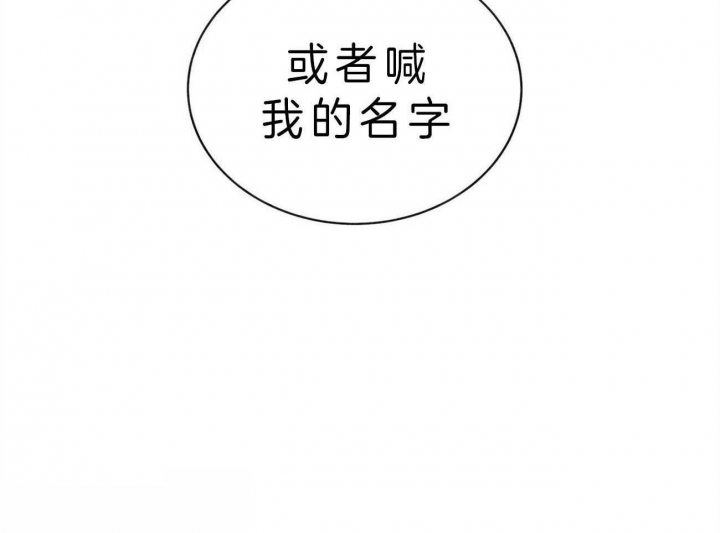 《地狱一步》第68话 第20页