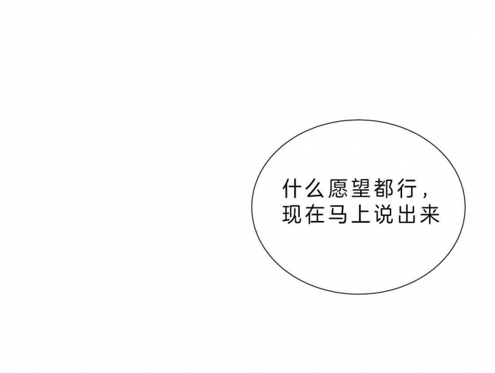 《地狱一步》第68话 第25页