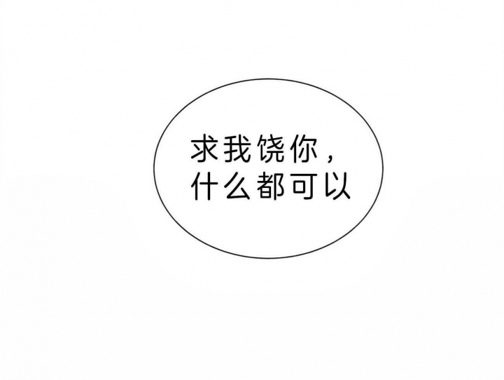 《地狱一步》第68话 第27页