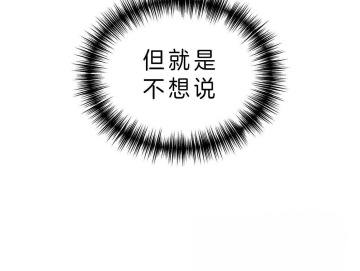 《地狱一步》第68话 第31页