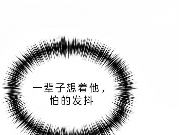 《地狱一步》第68话 第32页