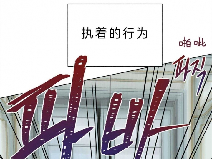 《地狱一步》第68话 第37页