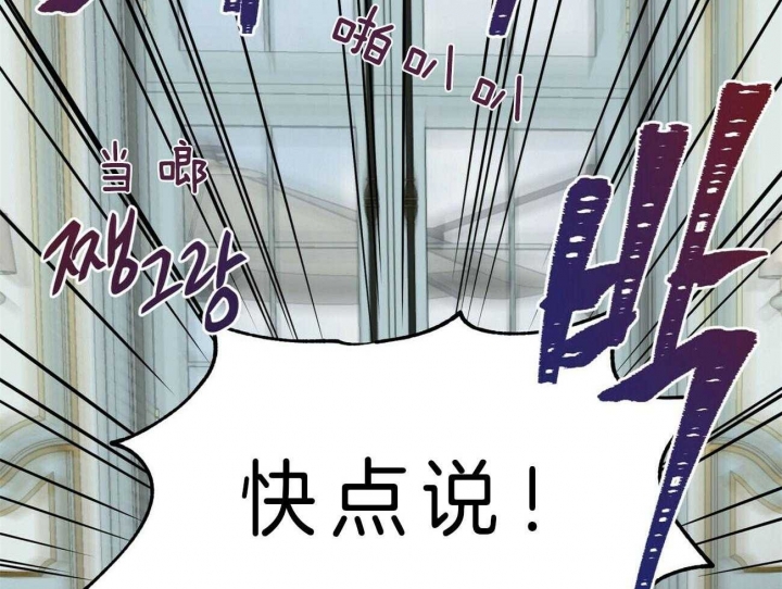 《地狱一步》第68话 第38页