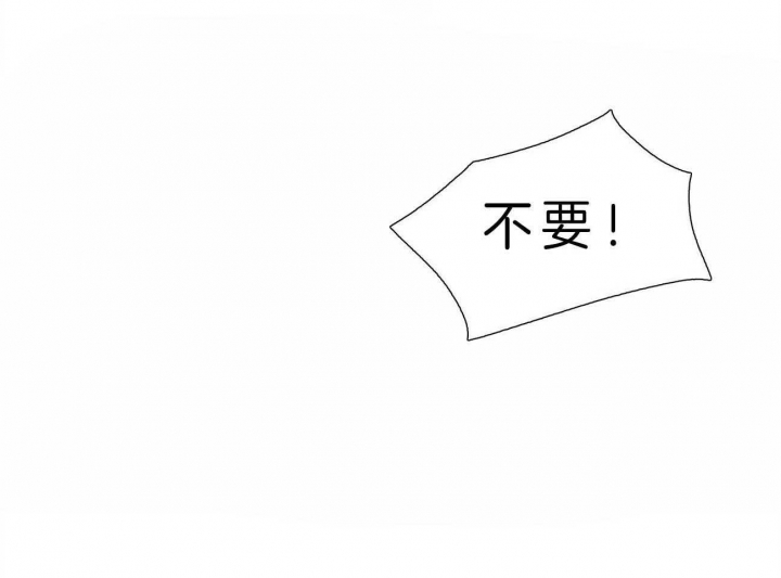 《地狱一步》第68话 第3页