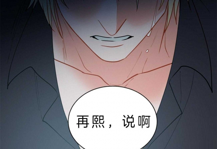 《地狱一步》第68话 第47页