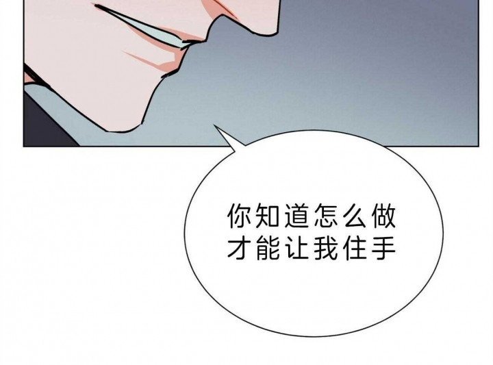 《地狱一步》第68话 第9页