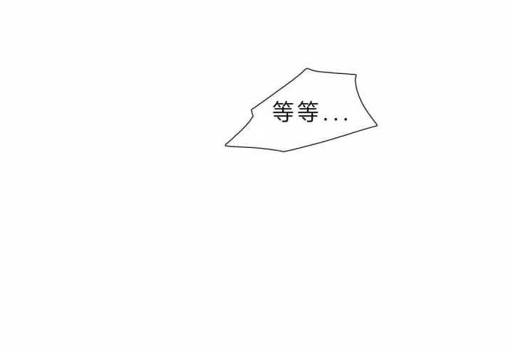 《地狱一步》第67话 第5页