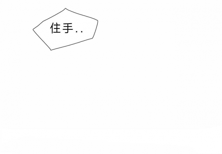 《地狱一步》第67话 第6页
