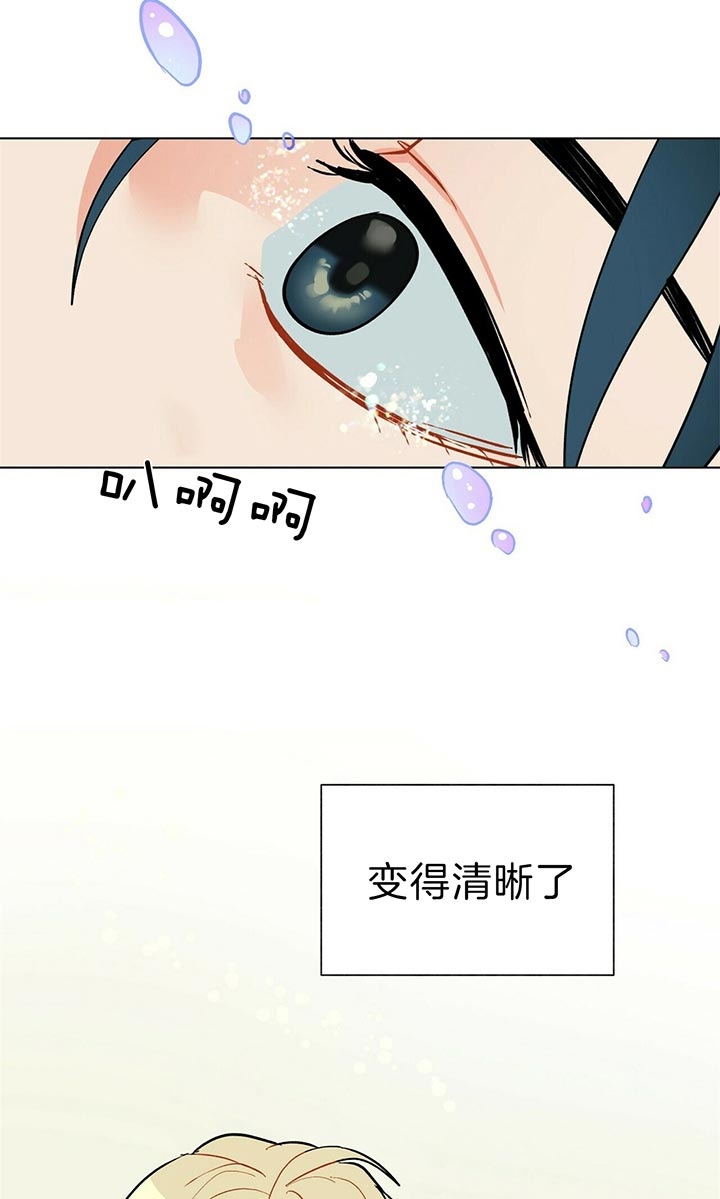 《地狱一步》第66话 第15页