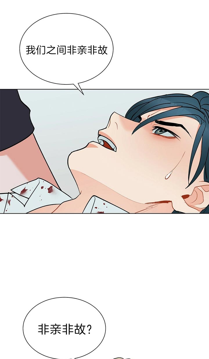 《地狱一步》第66话 第20页