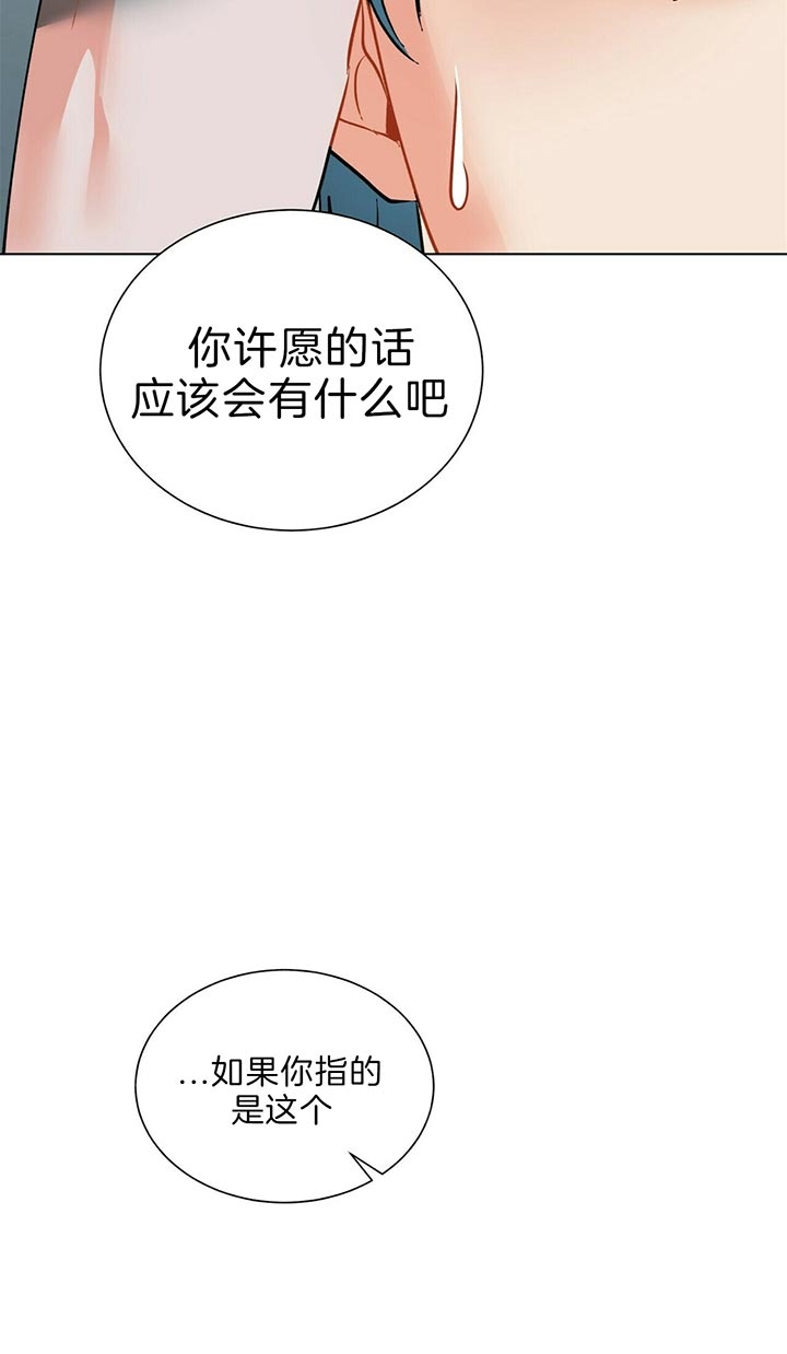 《地狱一步》第66话 第23页
