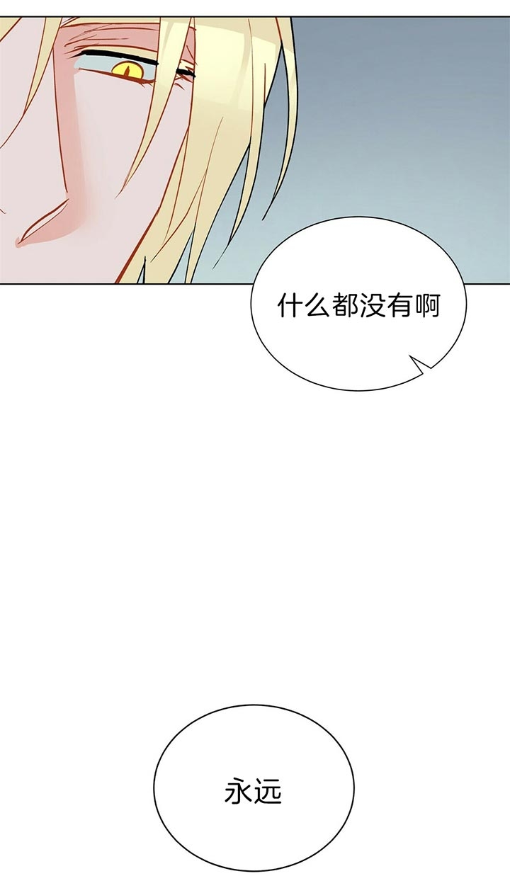 《地狱一步》第66话 第24页