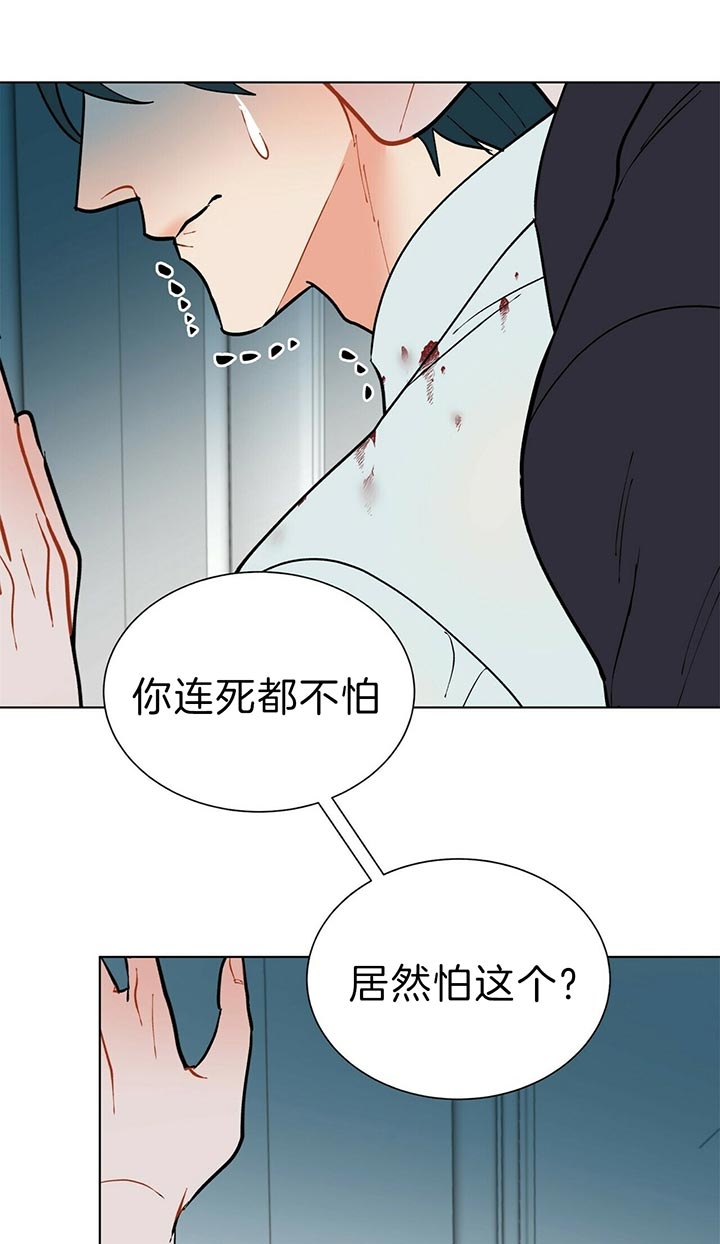《地狱一步》第66话 第5页
