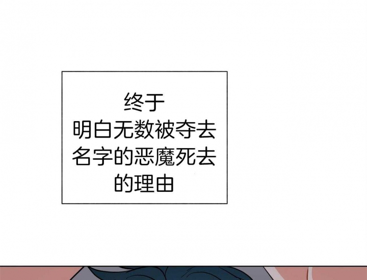 《地狱一步》第70话 第12页