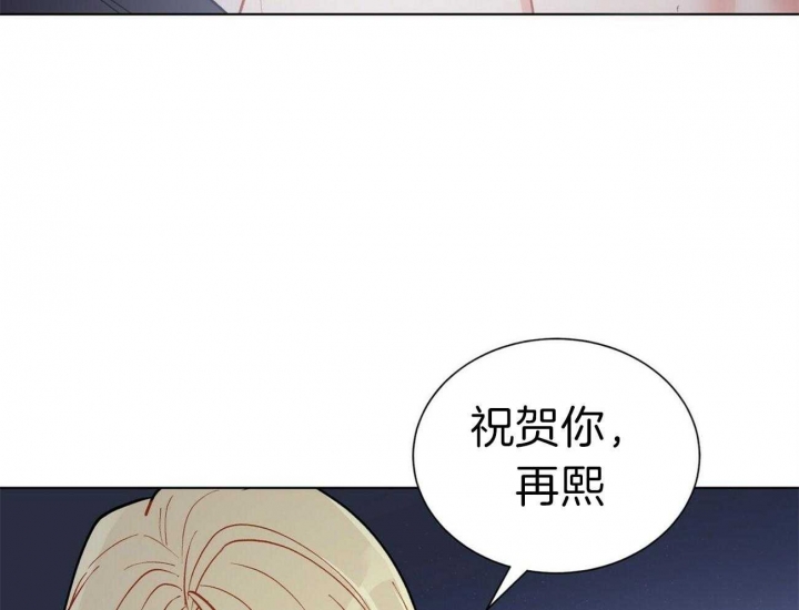 《地狱一步》第70话 第14页