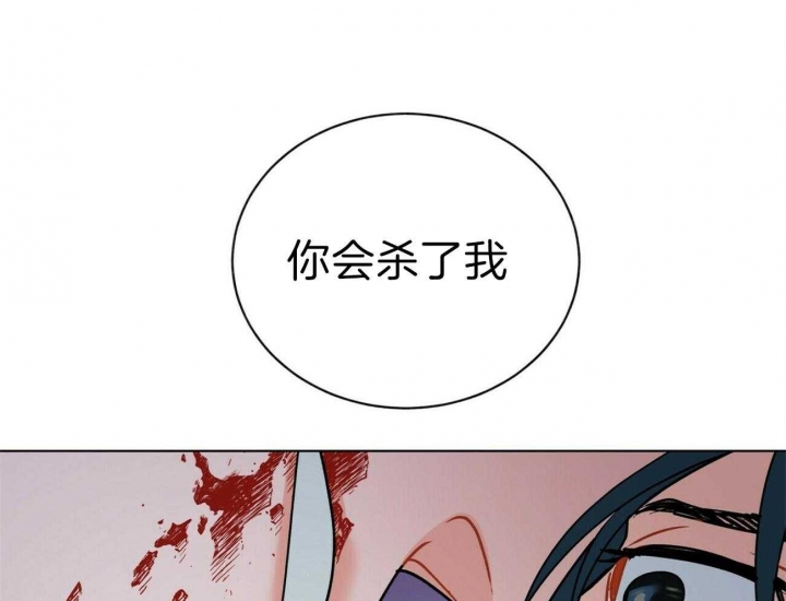 《地狱一步》第70话 第18页