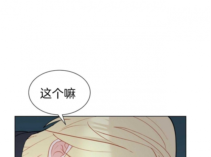《地狱一步》第70话 第29页