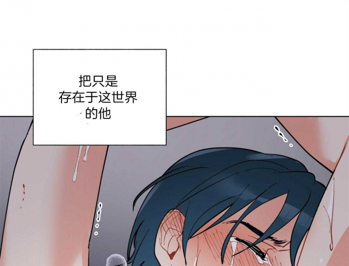 《地狱一步》第70话 第2页