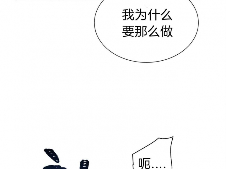 《地狱一步》第70话 第31页