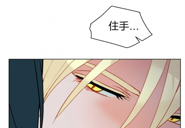 《地狱一步》第70话 第42页