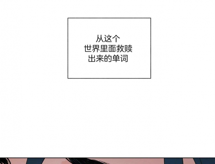 《地狱一步》第70话 第4页