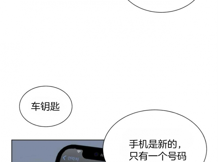 《地狱一步》第73话 第10页