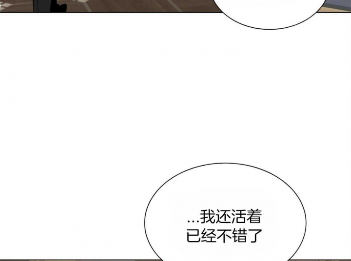 《地狱一步》第73话 第23页