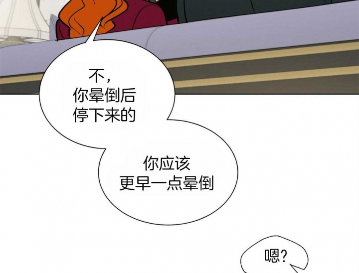 《地狱一步》第73话 第28页