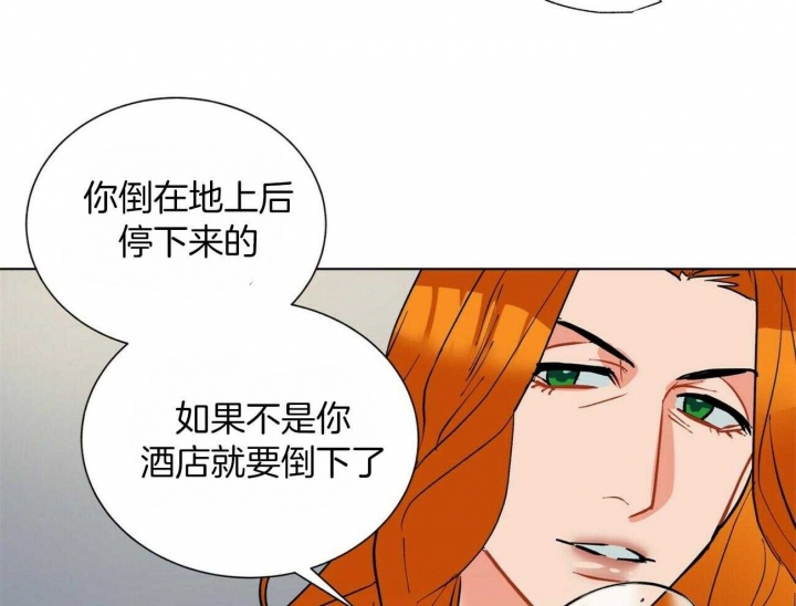 《地狱一步》第73话 第29页