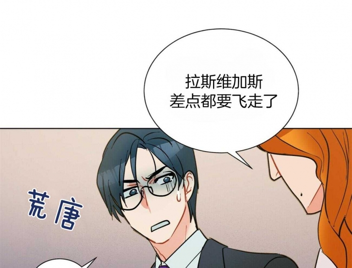 《地狱一步》第73话 第31页