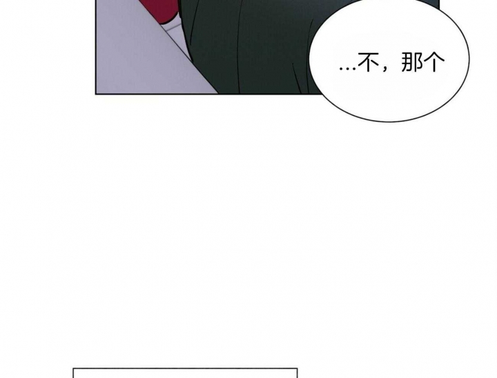 《地狱一步》第73话 第34页