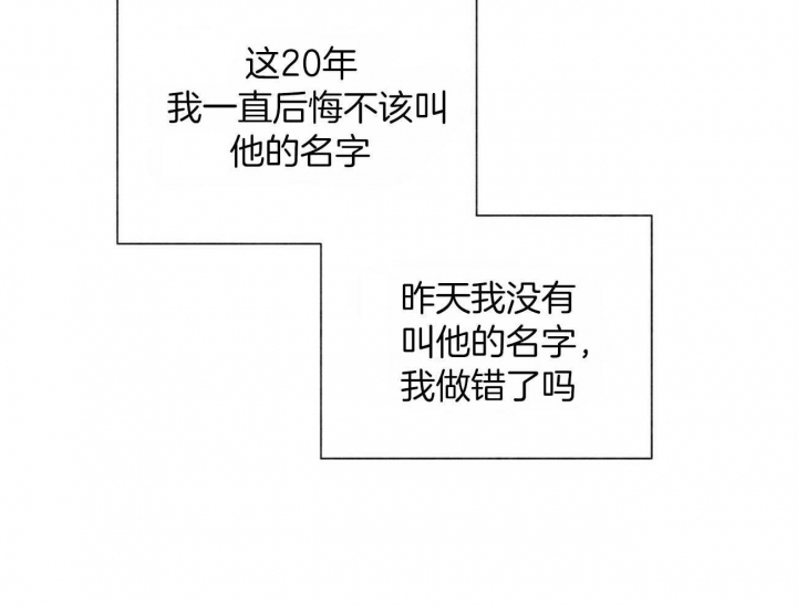 《地狱一步》第73话 第35页