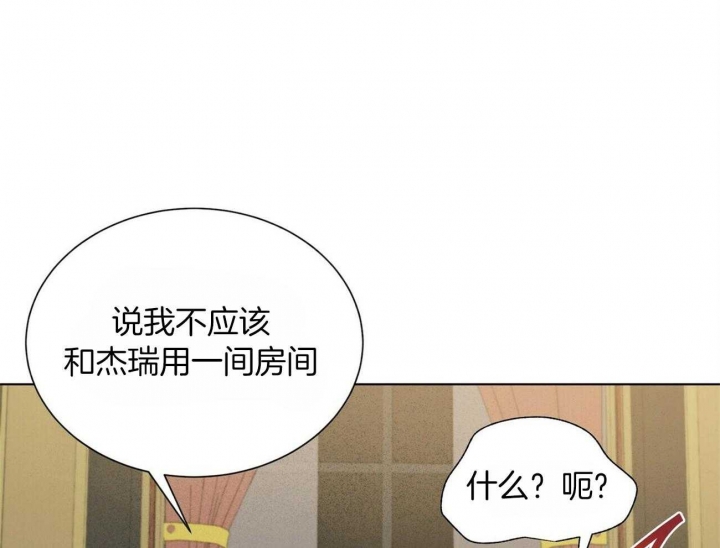《地狱一步》第73话 第38页
