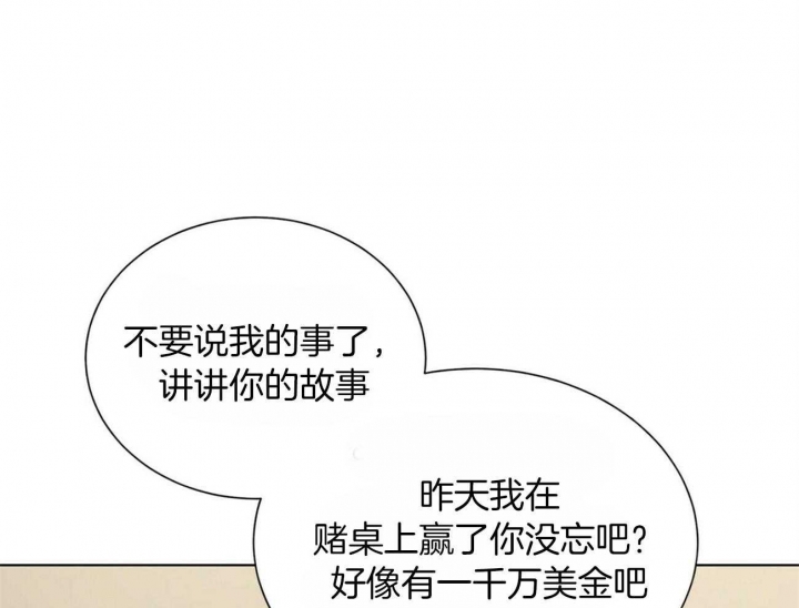 《地狱一步》第73话 第42页