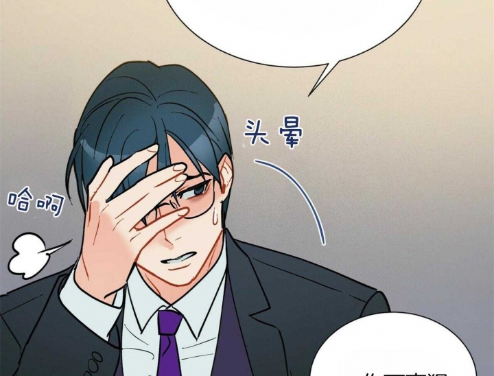 《地狱一步》第73话 第43页