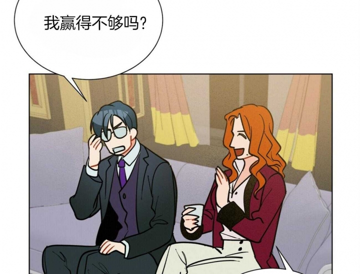 《地狱一步》第73话 第45页