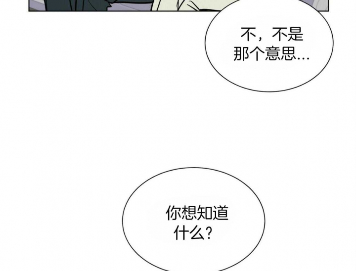 《地狱一步》第73话 第46页