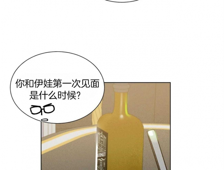 《地狱一步》第73话 第47页