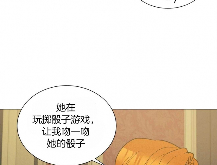 《地狱一步》第73话 第49页