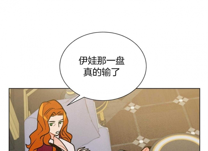《地狱一步》第73话 第59页