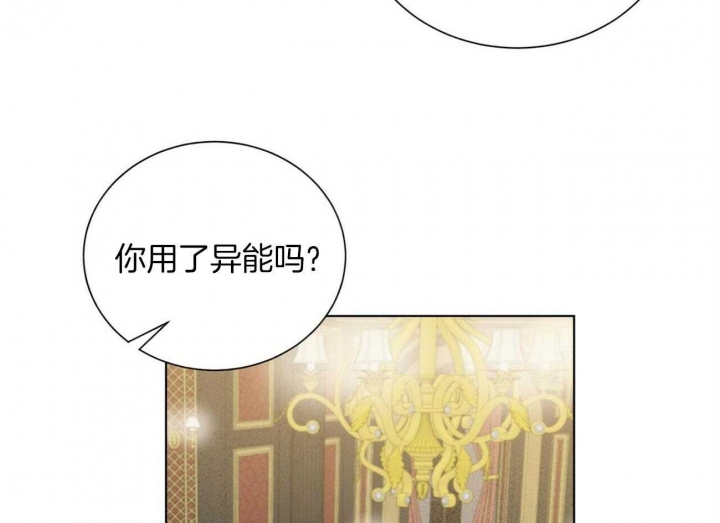 《地狱一步》第73话 第61页