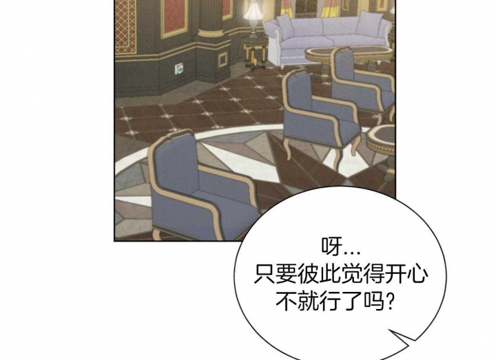 《地狱一步》第73话 第62页