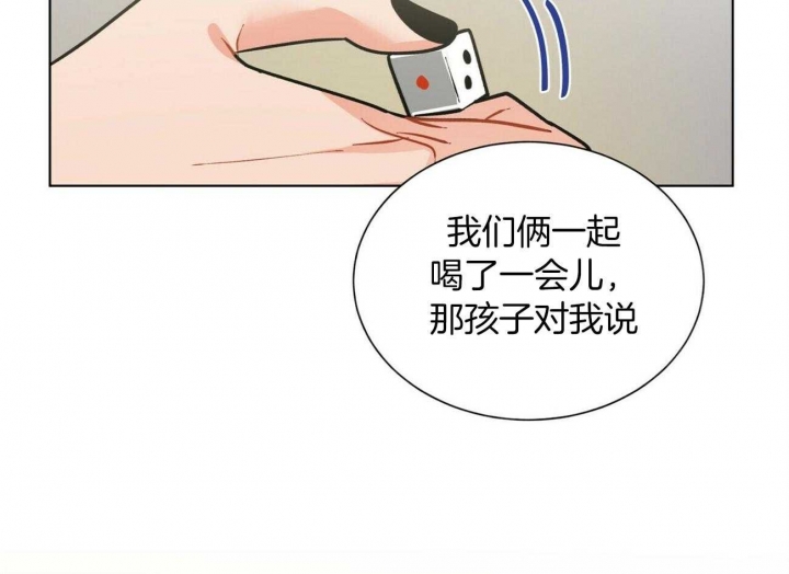 《地狱一步》第73话 第68页