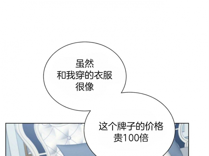 《地狱一步》第73话 第6页