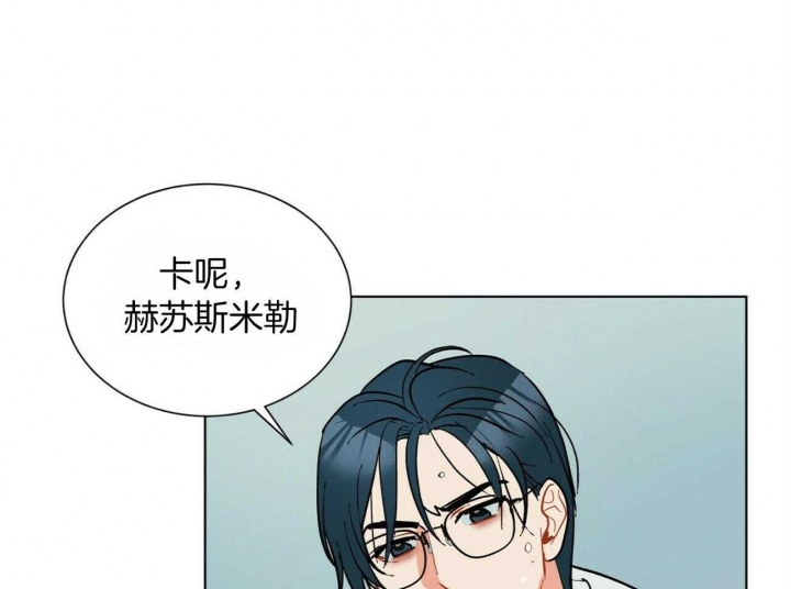 《地狱一步》第73话 第8页